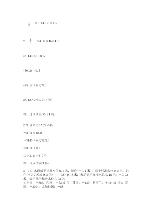 济南市外国语学校小升初数学试卷精品（典型题）.docx