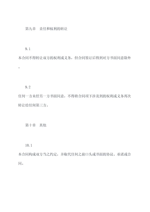 商城合作签约合同书