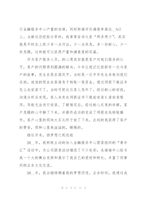 客服年度实践心得体会.docx