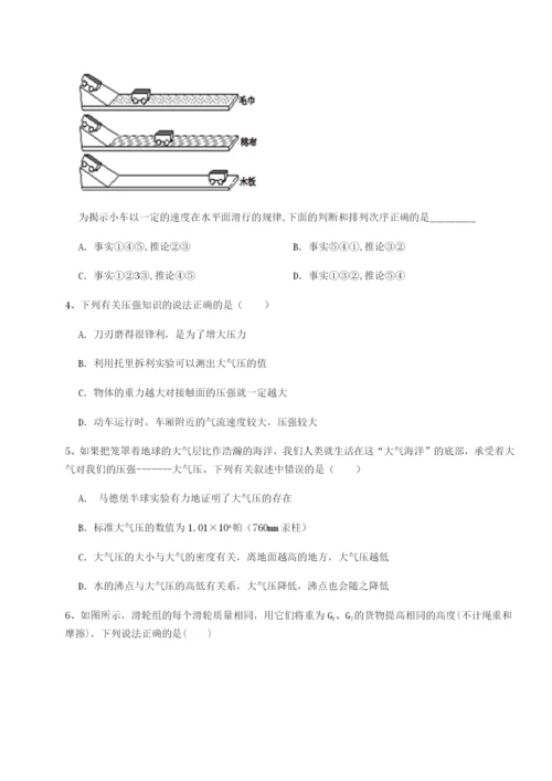 强化训练重庆市实验中学物理八年级下册期末考试难点解析试题（解析版）.docx