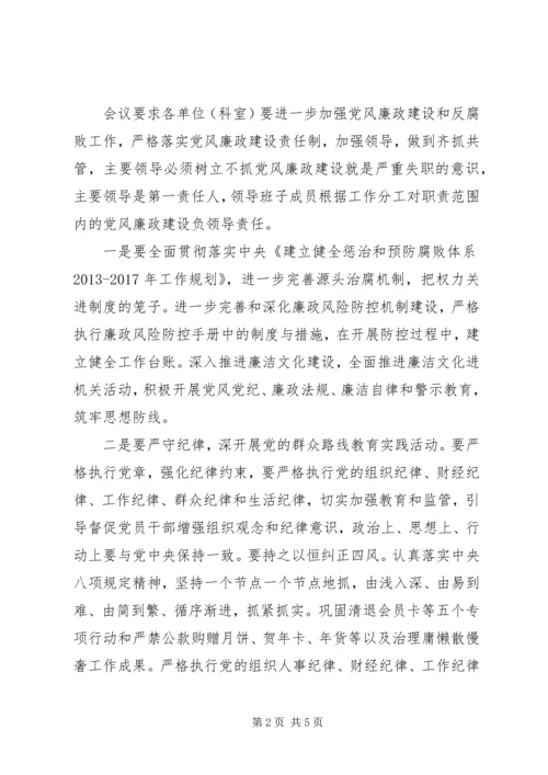 局党组学习贯彻省市纪检全委会精神的汇报材料（贯彻上级会议精神的汇报版）.docx