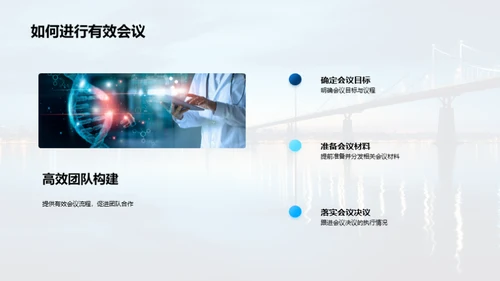 跨部门合作之道