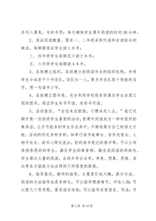 课外活动工作计划 (4).docx