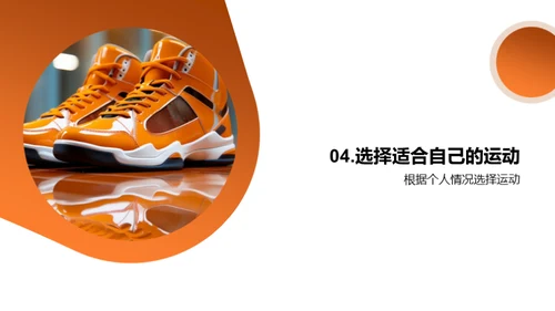 运动生活指南