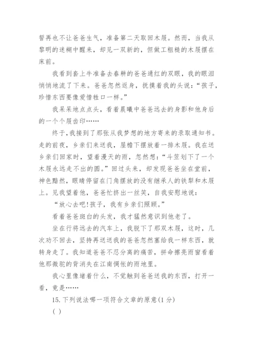 初一下册语文测试卷.docx