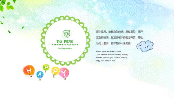 毕业季班级相册同学录电子相册班会照片PPT