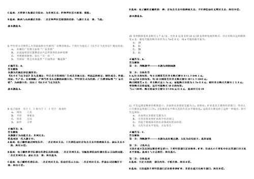 2022年12月四川省苍溪县上半年公开引进34名高层次紧缺人才历年高频考点试题含答案详解