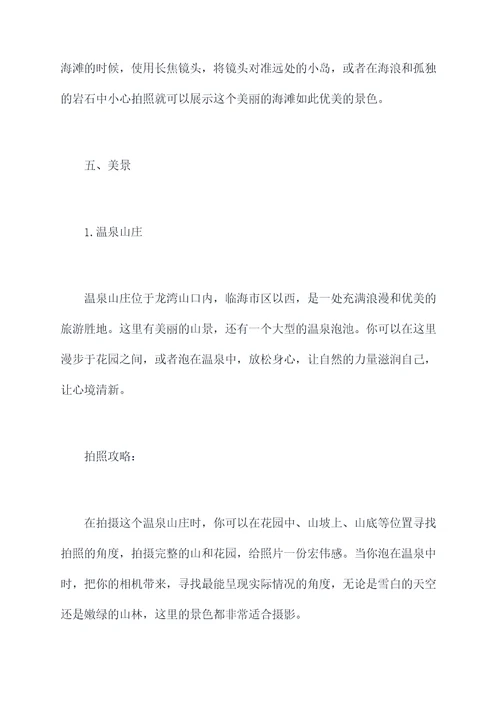 临海地图旅游景点拍照攻略