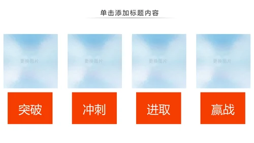 体育竞赛活动羽神争霸羽毛球运动PPT模板