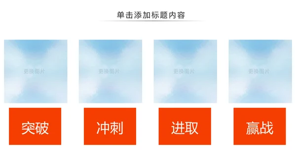 体育竞赛活动羽神争霸羽毛球运动PPT模板