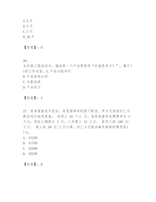 2024年一级建造师之一建建设工程经济题库及完整答案（全国通用）.docx