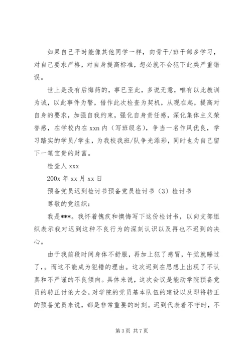 关于20XX年工作检讨书1500字范文 (2).docx