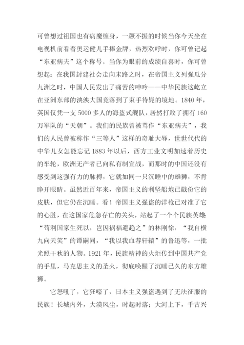 XX年国庆节征文.docx
