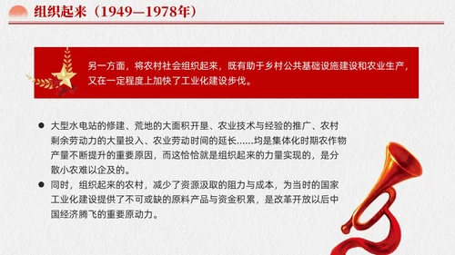 水墨元素中国GCD百年乡村治理的基本经验党课课件PPT党建