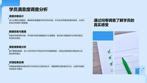 蓝色科技风教育培训工作汇报PPT模板