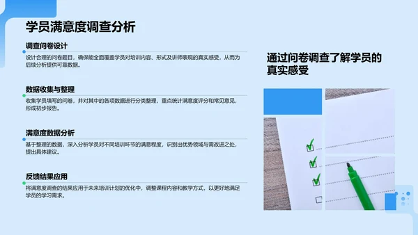 蓝色科技风教育培训工作汇报PPT模板