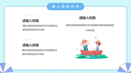 夏季夏日时光夏天主题动态通用PPT模板