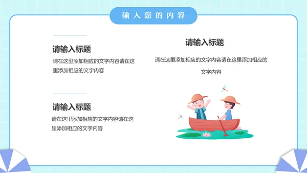 夏季夏日时光夏天主题动态通用PPT模板