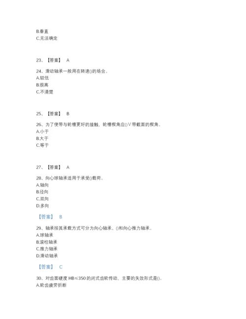 2022年云南省国家电网招聘之机械动力类高分预测模拟题库(附答案).docx
