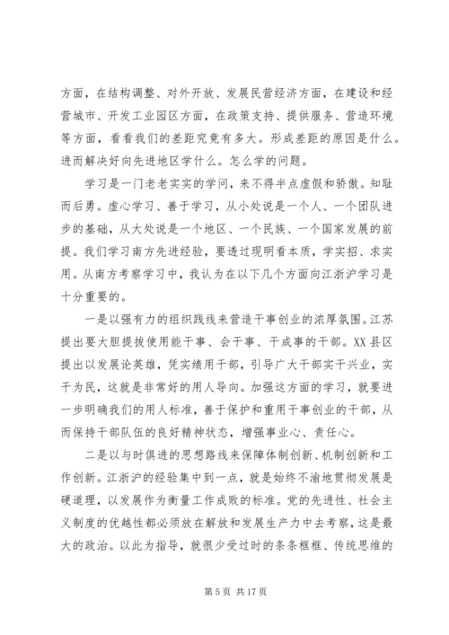 在解放思想谋发展与时俱进建小康大讨论动员会上的讲话.docx