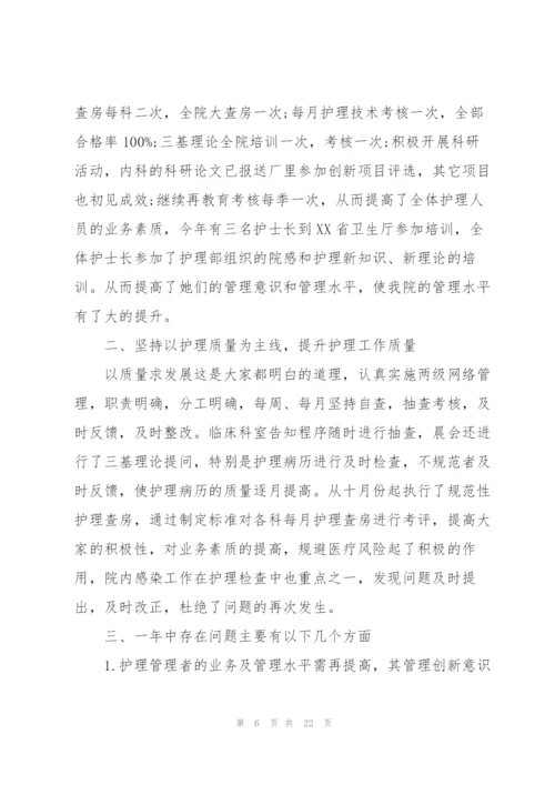 护理科研工作计划.docx