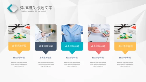 简约风医学医疗医生年终工作总结汇报PPT模板