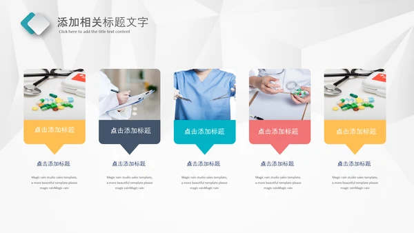简约风医学医疗医生年终工作总结汇报PPT模板