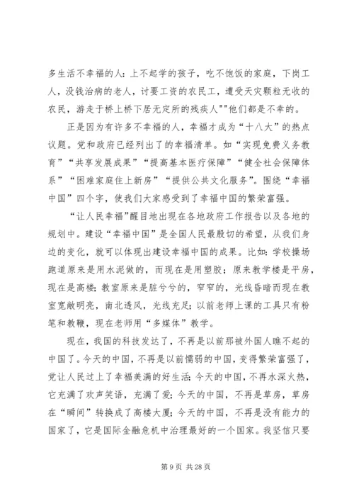 学习贯彻十八大精神加强农技推广中心党组织建设.docx