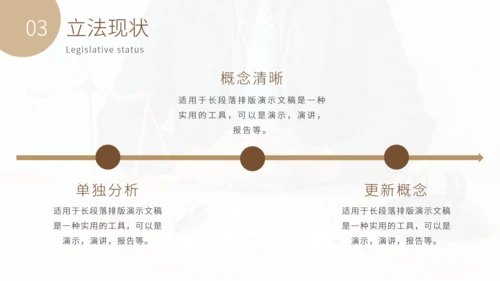 法学论文答辩法院法院律师事务所通用PPT