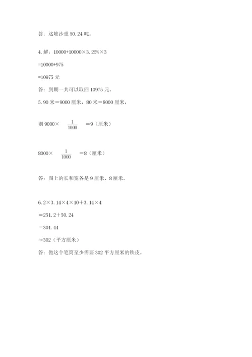 六年级下册数学期末测试卷及一套参考答案.docx