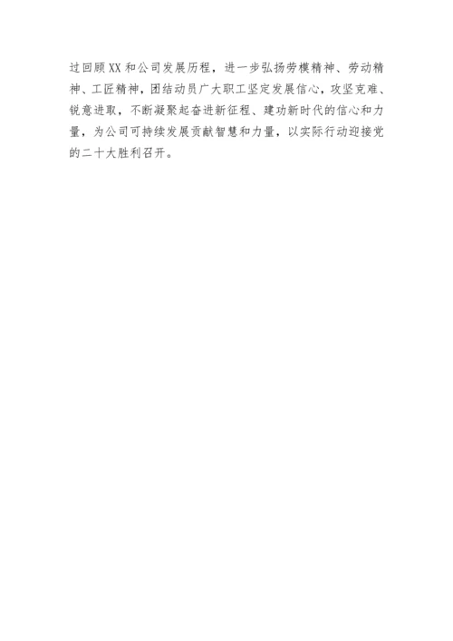 【国资国企】公司2022年党支部标准化建设工作总结）.docx