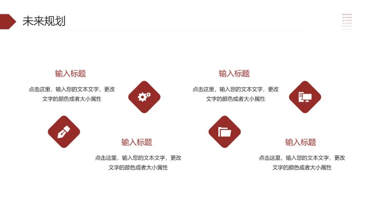 保研夏令营面试自我介绍研究生复试面试个人介绍通用PPT模版