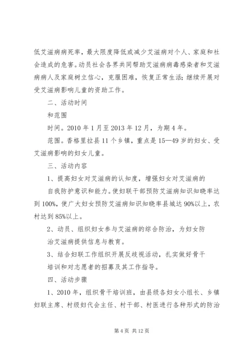 面对面活动方案.docx