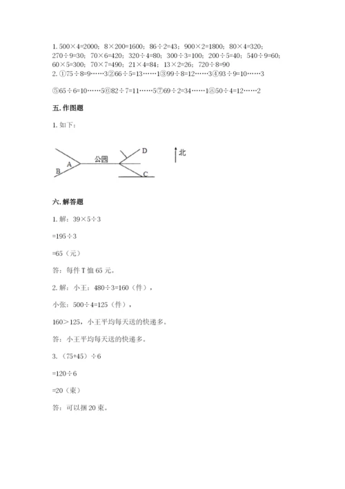 三年级下册数学期中测试卷带答案（实用）.docx