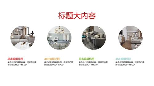 房屋设计装饰公司动态pptd