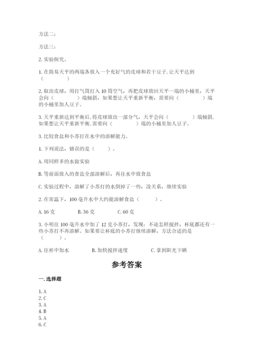 教科版三年级上册科学期末测试卷含答案（培优b卷）.docx