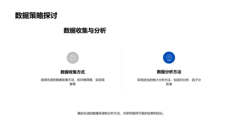 开题答辩报告PPT模板