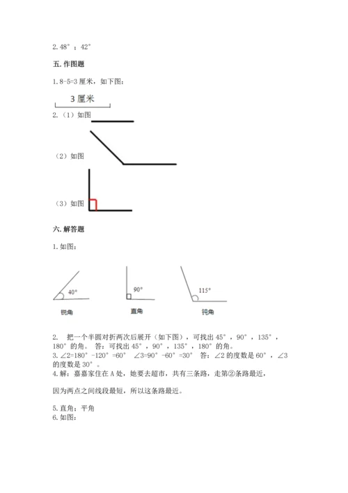 冀教版四年级上册数学第四单元 线和角 测试卷精品（夺冠）.docx