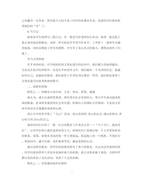 精编之个人总结范文2.docx