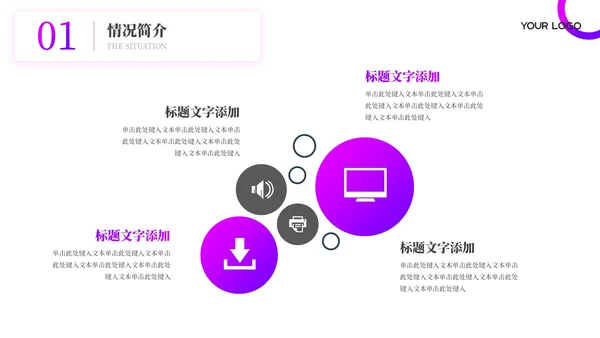 紫色简约风互联网+创新创业比赛PPT模板