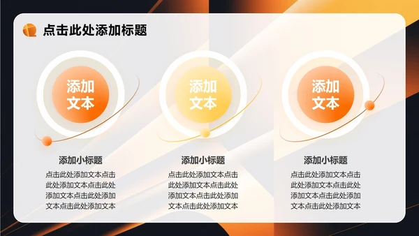 橙黄色科技风无人机灯光秀提案营销策划PPT模板