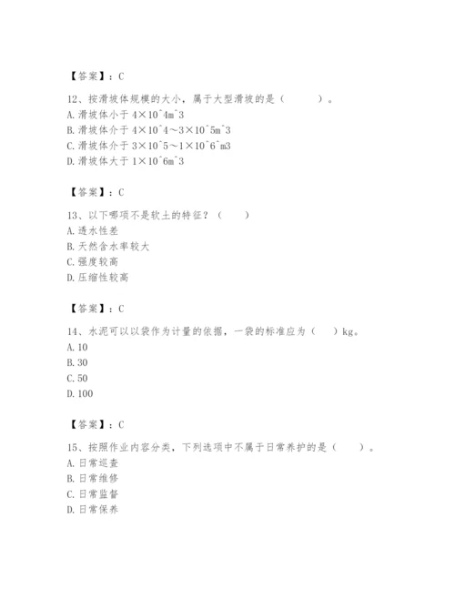 2024年一级造价师之建设工程技术与计量（交通）题库（完整版）.docx