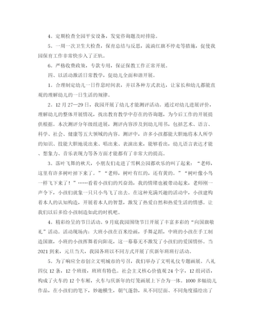 精编之年度工作参考总结关于幼儿园教师年度工作参考总结范文.docx