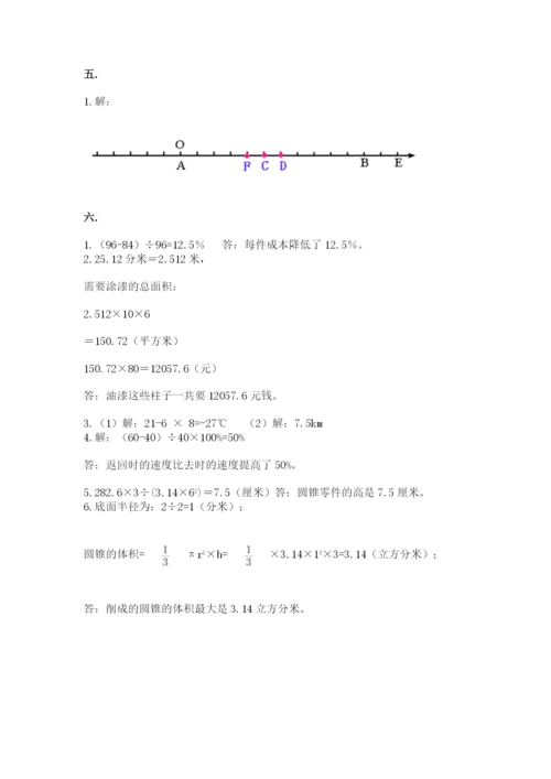 四川省【小升初】2023年小升初数学试卷含答案（a卷）.docx