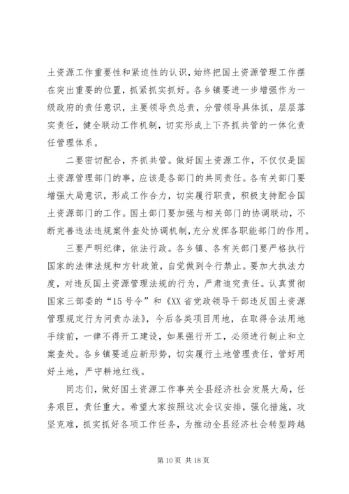 区统计工作会议副区长讲话稿 (3).docx