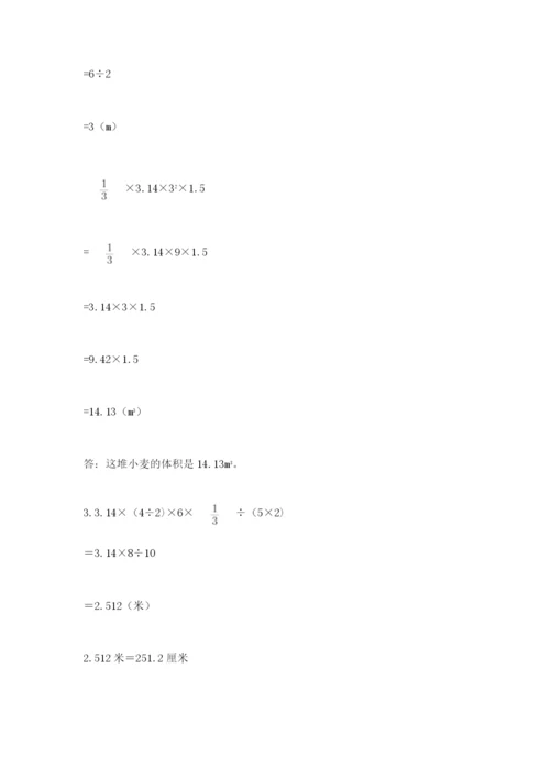 沪教版小学数学六年级下册期末检测试题附参考答案（黄金题型）.docx