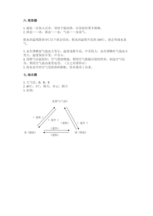 教科版小学三年级上册科学期末测试卷精品有答案.docx