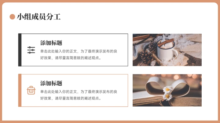 卡通风大学学生小组作业汇报演讲PPT