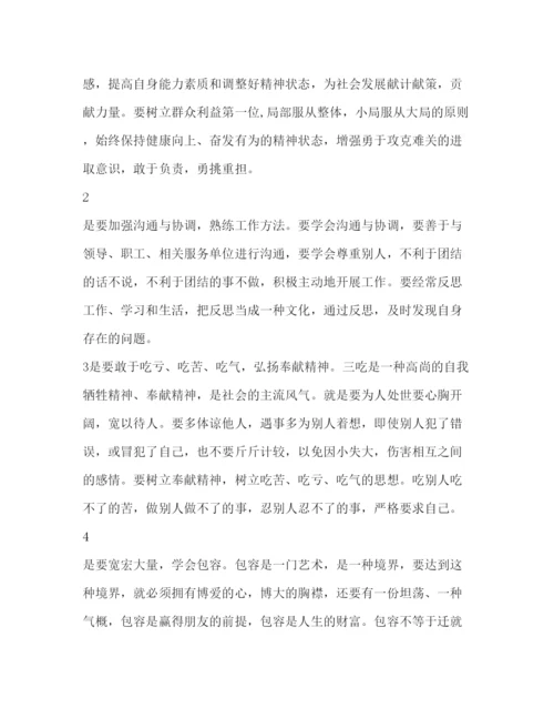 精编大学党校培训学习心得体会范文.docx