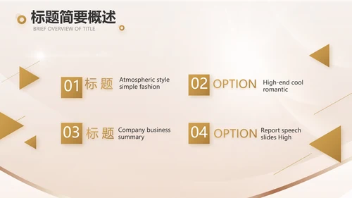 金算盘金融投资理财工作汇报动态PPT
